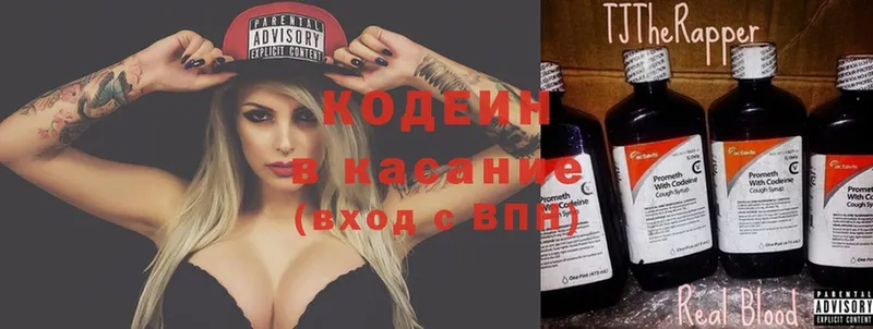 Codein Purple Drank  МЕГА ссылка  Беломорск 