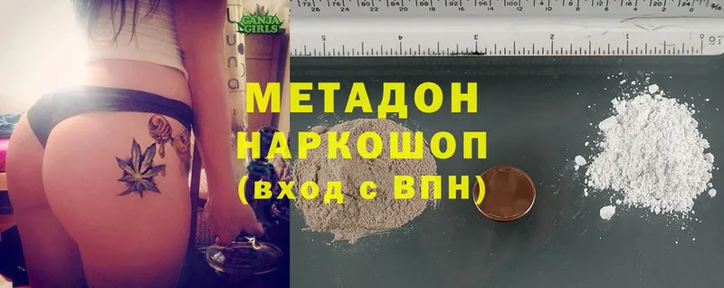 hydra ONION  Беломорск  Метадон methadone 